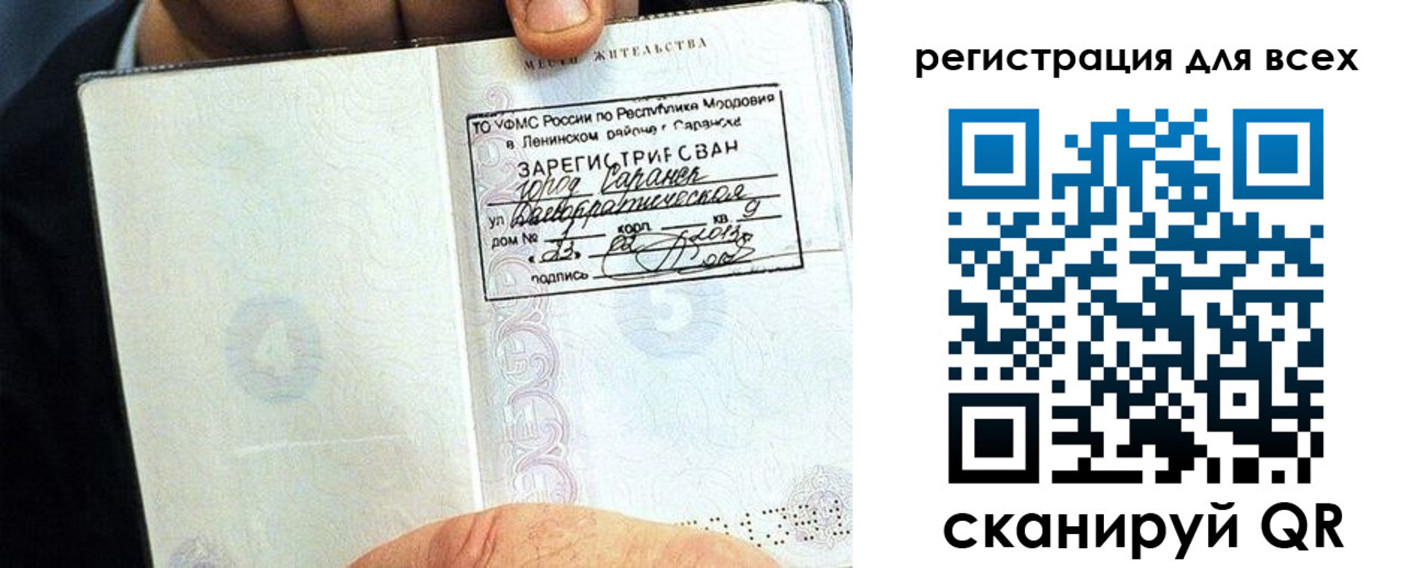 прописка регистрация в Дубовке