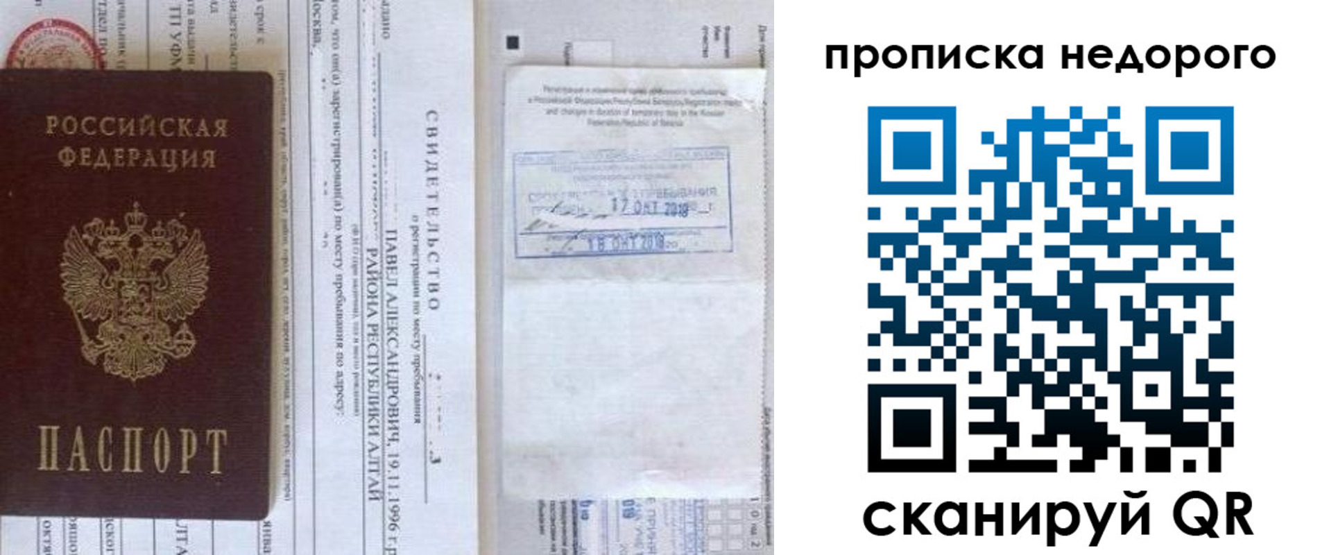 прописка от собственника в Дубовке