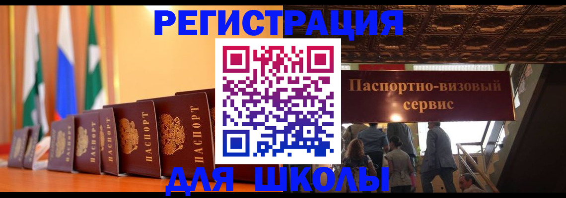 временная регистрация купить в Дубовке