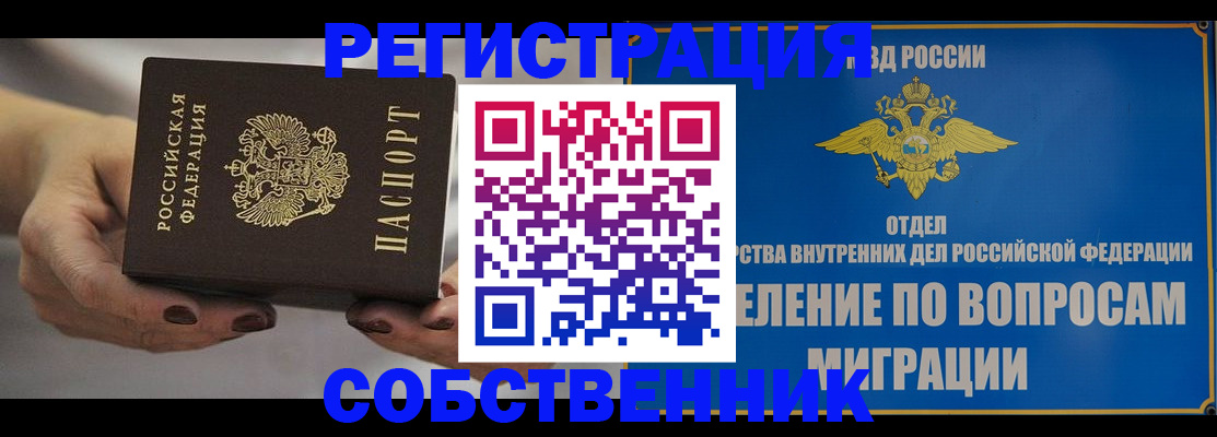 прописка иностранных граждан в Дубовке