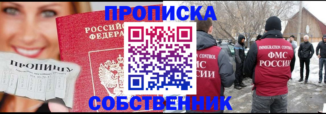 прописка паспорт в Дубовке