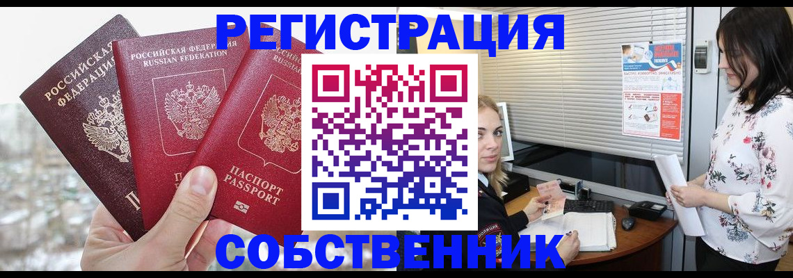 временная регистрация в квартире в Дубовке